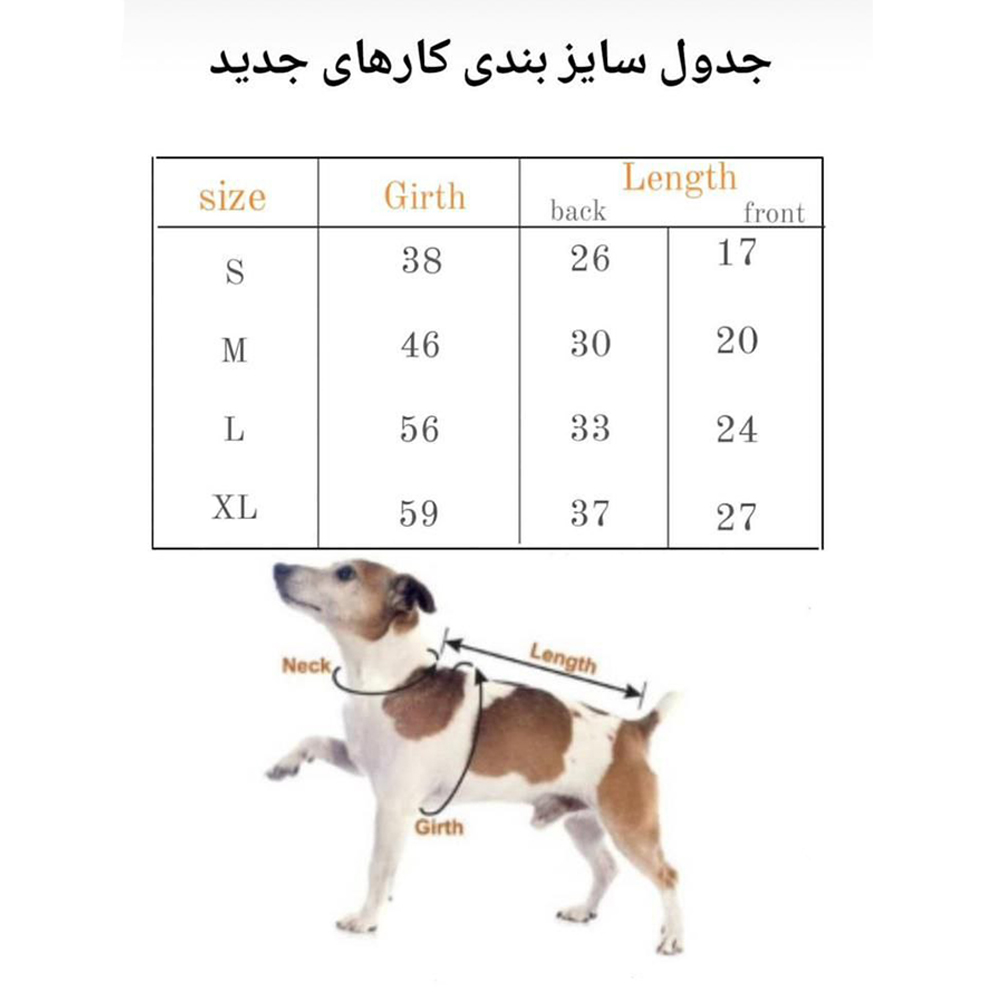 جدول راهنما سایز
